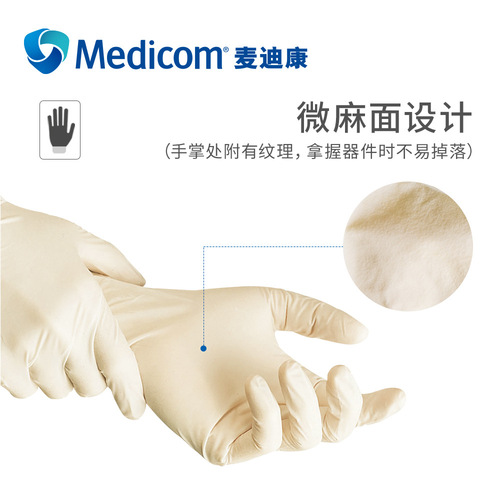 Medicom1204 Disposable Latex Gloves Dental Oral Examination Seth King Latex Gloves