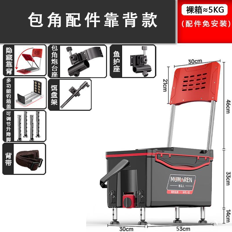 Caja de pesca nueva gran capacidad ultraligera multifuncional Taiwán conjunto completo sin instalación alta postura de asiento puede sentarse fábrica de comercio de cajas de pesca