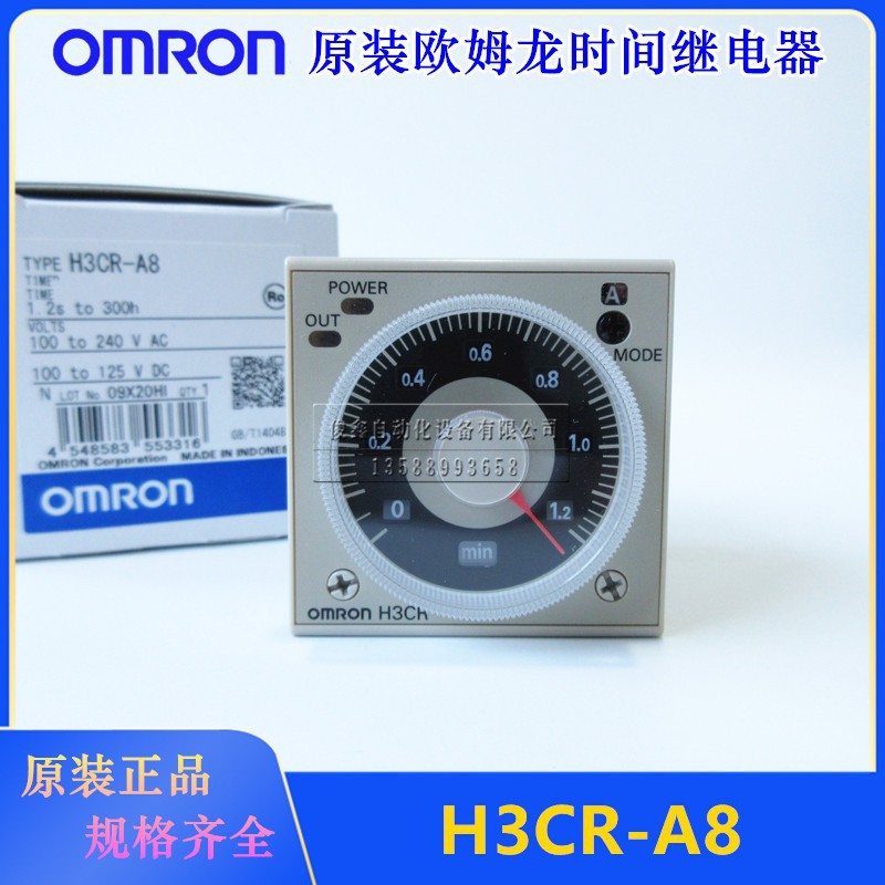 原装正品时间继电器H3CR-A8 100-240VAC 50/60HZ 100-125VDC圆8脚