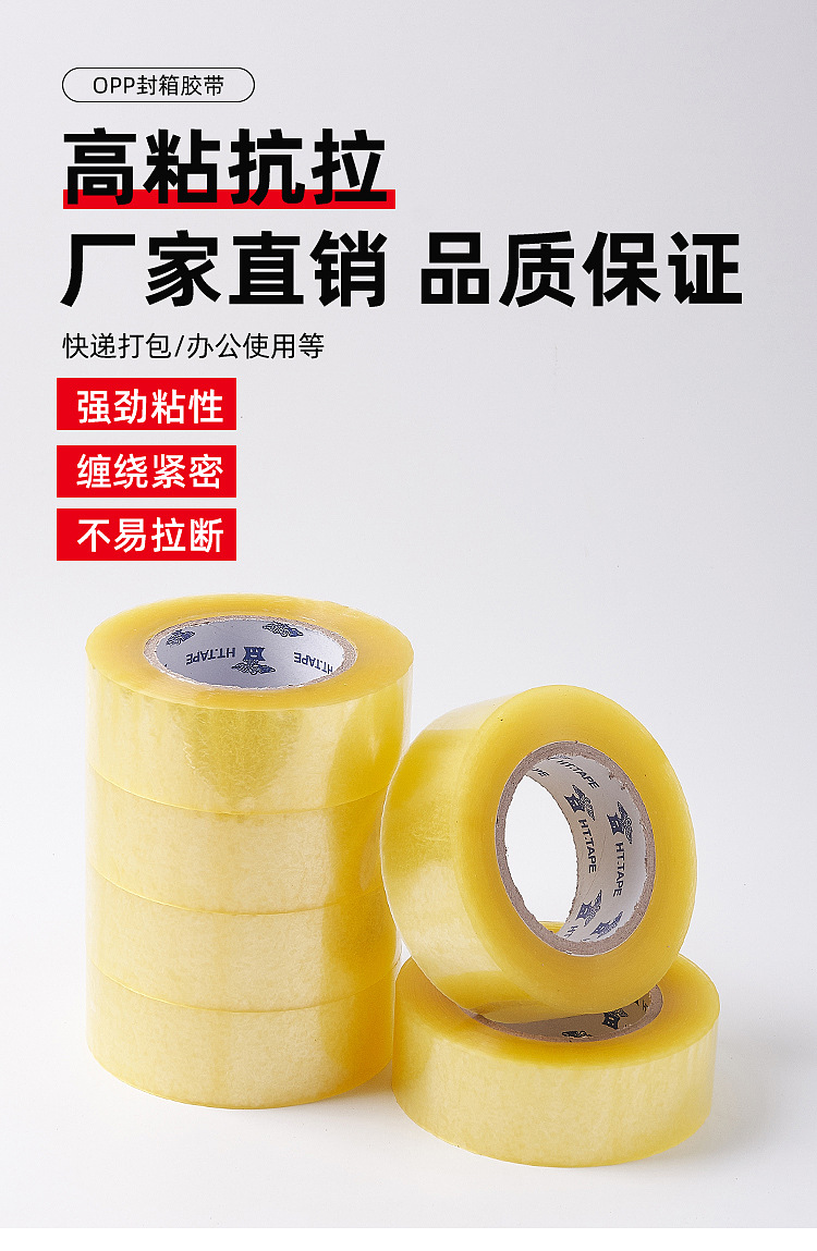 胶纸_01.jpg
