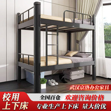上下铺学校宿舍双层床双人员工上下床公寓床高低床钢制铁艺铁架床