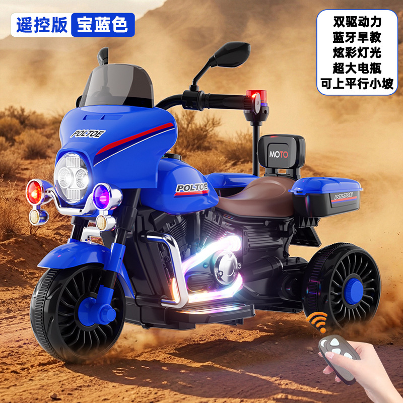 Blue lightweight pump, remote control, 6v, bluetooth, early education