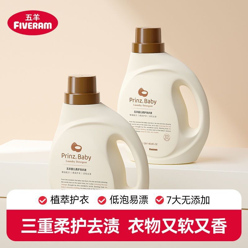 Baby Cleaning Laundry Detergent 1.2kg Stain Remover Newborn Children's Laundry Home Hand Wash Machine Wash