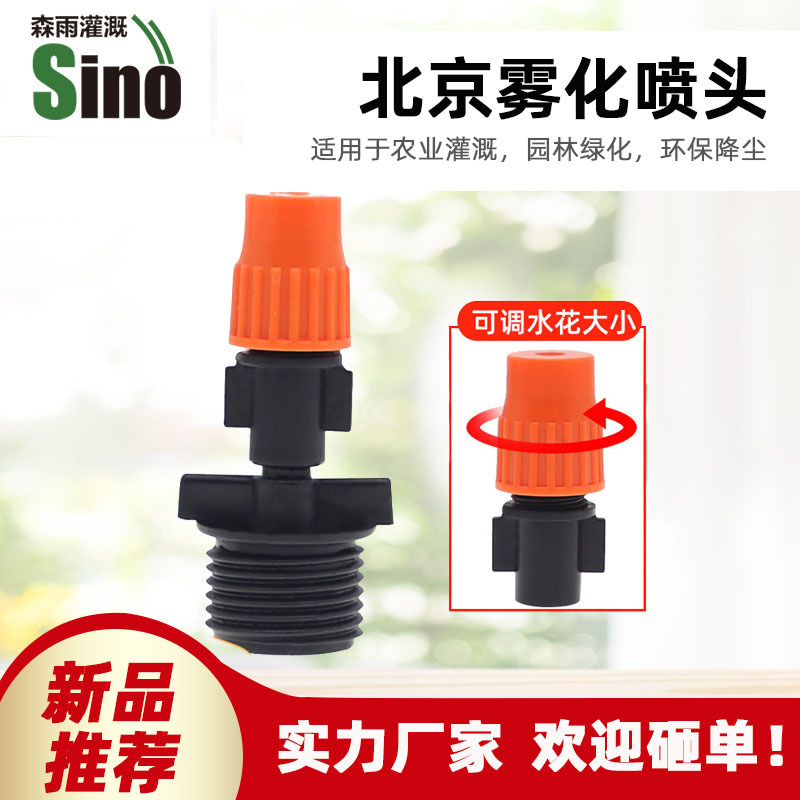 Jardín de la lluvia