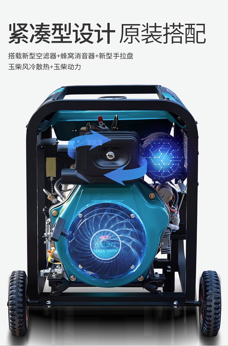 Jade Diesel Generator Set 5Kva Thousand Watt Yc6800Xe/6800Xe-3/6800Xe-3D Rack 5.5Kw