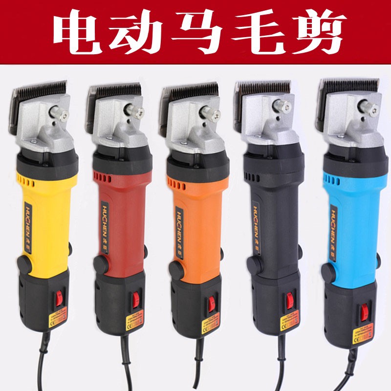 虎臣大量供应电动马毛剪/羊毛推子牛毛骆驼毛畜牧产品6档调速
