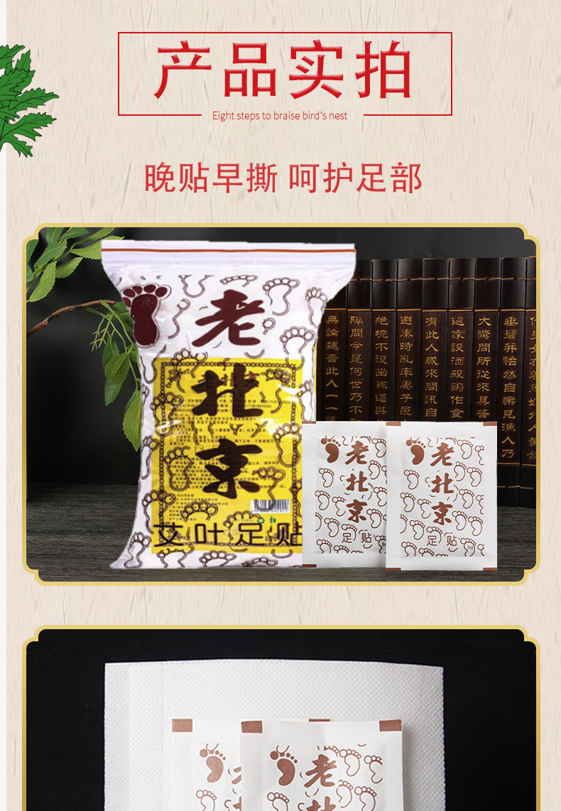 Mugwort Foot Patches Herbal Foot Sole Patch 50 Patches Bagged Wormwood Foot Patch specifications