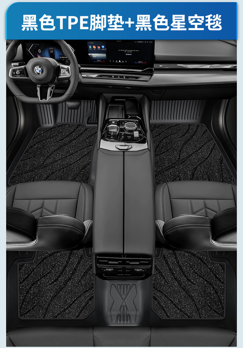 Original Car Color Tpe Car Floor Mats, Colorful Full-Coverage Wear-Resistant Double-Layer Carpet, Starry Sky Carpet, Large Coverage