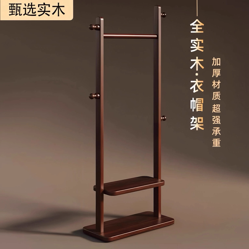High-End Solid Wood Coat Rack Floor-Standing Bedroom Vertical Household Clothes Rack Bag Rack Cloakroom Shelf Assembly