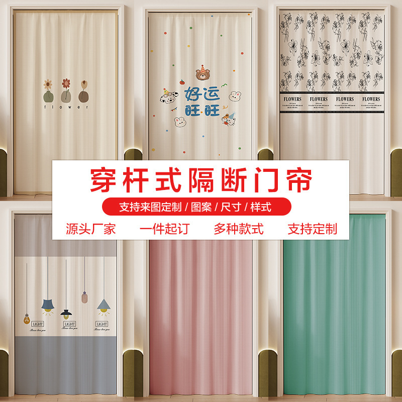 No-Drill Bedroom Partition Curtain Air Conditioner Thermal Windproof Door Curtain Kitchen Blocking Anti-Air Conditioner Cold Air Partition Curtain