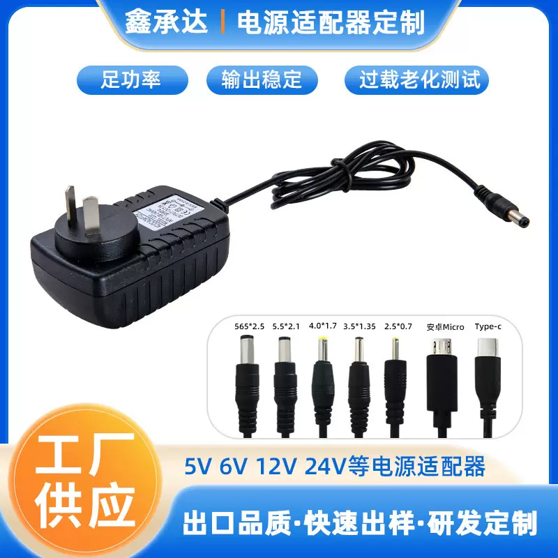 12V2A澳规适配器监控设备 显示器开关电源 12V2A电源适配器