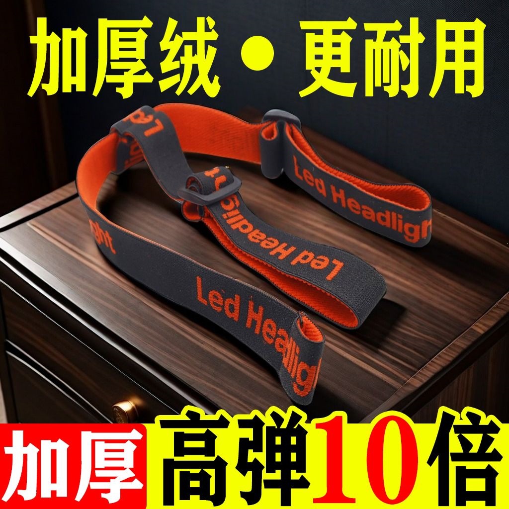 Headlamp Elastic Strap, Extra Thick, Old-Fashioned, Special-Purpose, Stretchable, Durable Cord, Elastic Mining Lamp Strap, Headlamp Accessories