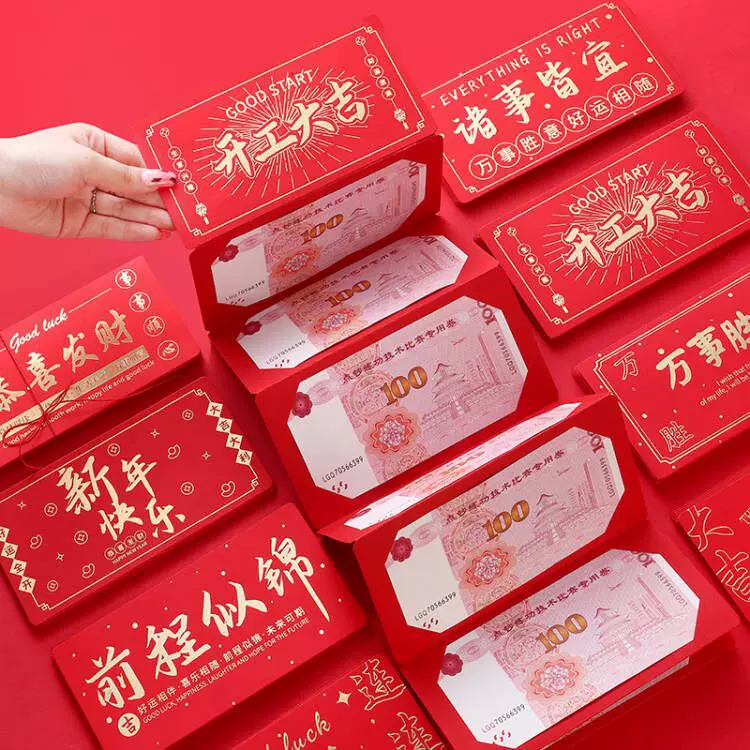 折叠红包十卡位 抖音网红创意新年开业六卡利是封 拉伸红包袋批发