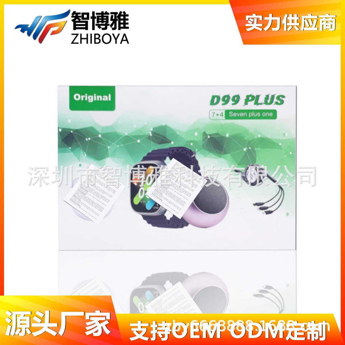 D99Plus Smart Watch Set 7-in-4 Audio Bluetooth Call Watch Heart Rate Sports Pedometer Watch Factory