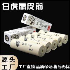 白虎は平皮筋ラテックス材質の高反発弾弓皮筋工場の直売品質を保証します。