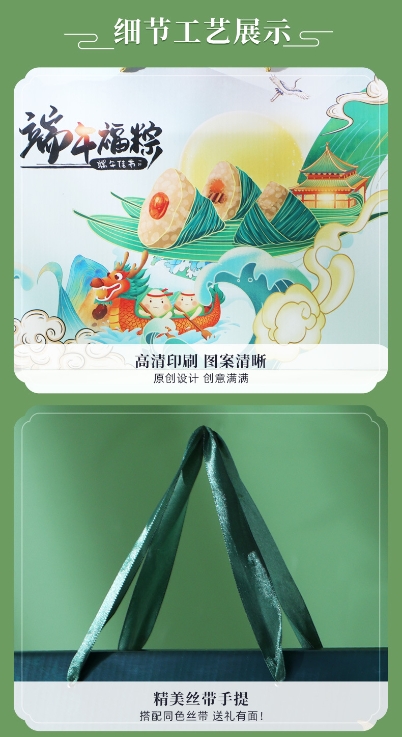 粽子详情页版_13