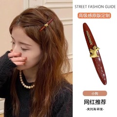 女性用の新しいハイエンドの赤い子犬のヘアピン、サイドの髪の毛と前髪、ワンラインのヘアピン、アンコラの赤いカモノハシのヘアピン
