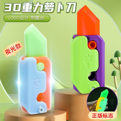 Gravity radish knife Internet celebrity's same style decompressed 3D printed carrot toy knife jumps mini radish butterfly knife