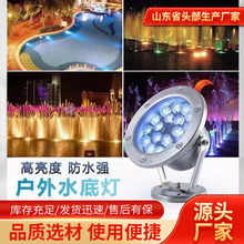 水底灯led防水鱼池水池景观七彩射灯埋地喷泉灯12V220V24V水下灯