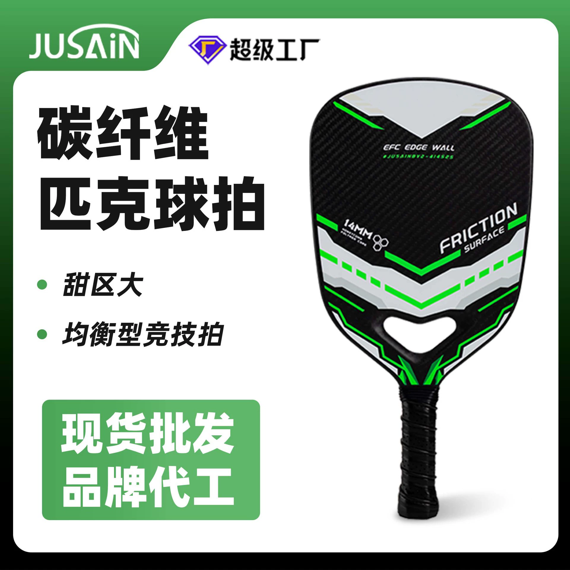 Источник Фабричный бренд литейный трансграничный специализированный для сбалансированных соревнований Горячее прессование 3K углеродного волокна ракетки Пик углеродного волокна