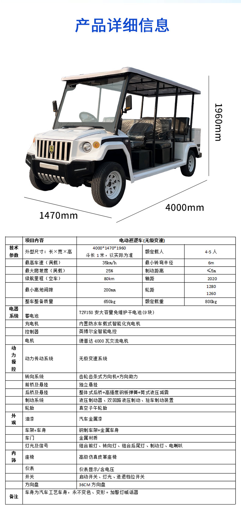 Patrol Car with Four Seats, Suitable for Town Property Security and Sightseeing, Campus and Tourist Area Use, Double-Row 5-Seater and 8-Seater Electric Patrol Vehicle