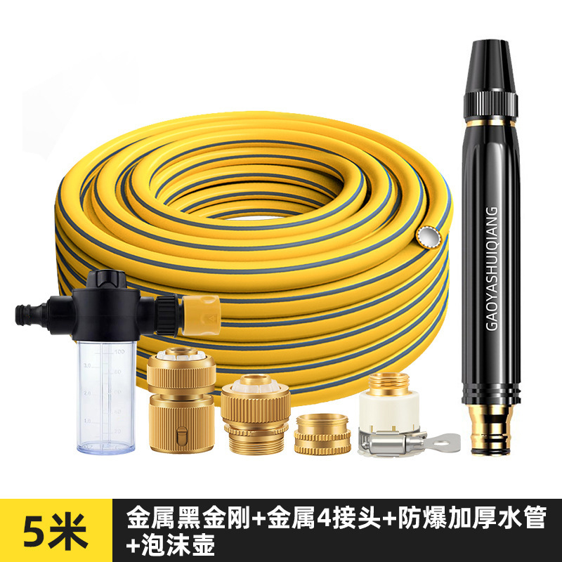 Metal black diamond water gun + metal 4 joints + explosion-proof thickened water pipe 5m + foam pot