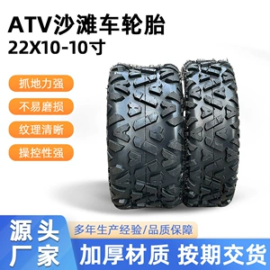 ATV çimərlik avtomobili şini 22X 10-10, dörd təkərli motosiklet şini 23X7-10 vakuum off-road