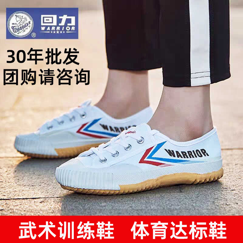Huili Running Shoes Men's Shoes Women's Shoes Huili Canvas Shoes Jump Shoes School Exam Track and Field Shoes sneaker WD-2A