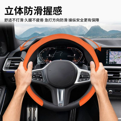 Steering wheel cover | D-shaped, non-slip and wear-resistant leather