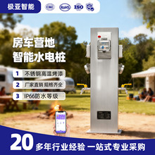 ���Ƿ���Ӫ�ط�ˮ����4G��������ˮ��׮ ��ȫ���ر��� ���������
