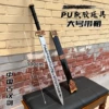 PU80cm Han Sword (Red)
