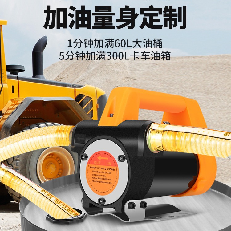 电动抽油泵12v24v通用220v柴油泵小型加油机抽油机自吸泵吸油神器