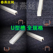 PVC�o��ȫҎ��u�Ͳ۰��ۿ��l�ָ��۵�ˮ���o��U�ͽǾ������b�