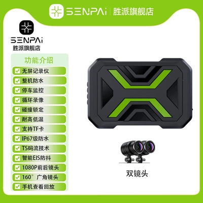 Motorcycle electric dashcam with high-definition front and rear dual lenses, waterproof, for riding and parking monitoring, by Yipeihui (Motorcycle driving recorder) - cardless-package-not-recommended-app-no-memory-card-parking-monitoring