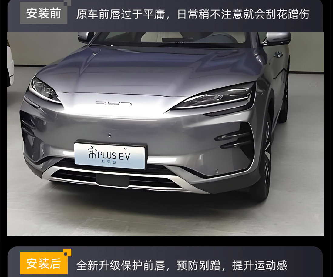 Suitable for BYD Song PLUSdmi/EV front spoiler, front lip modification, bumper protection, exterior parts