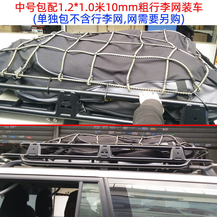 Car Roof Waterproof Luggage Bag, Car Rain Cover, Luggage Box, Luggage Rack, Luggage Frame, Travel Bag, Mesh Pocket, Luggage Net