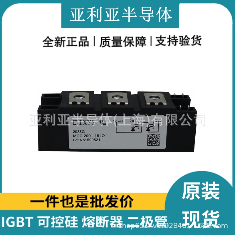 MCC200-16IO1 双向可控硅 三相晶闸管可控硅 大功率电器元件