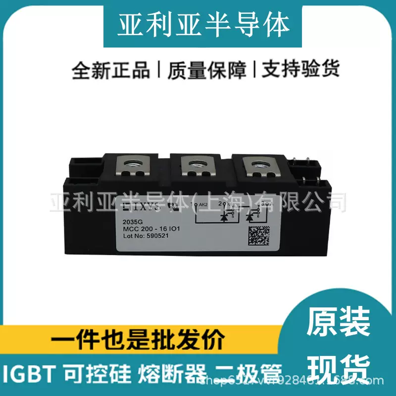 MCC200-16IO1 双向可控硅 三相晶闸管可控硅 大功率电器元件