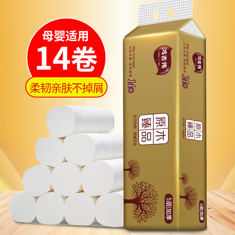 1 lift 14 rolls of log toilet paper tissue household affordable non-fragrant roll paper toilet paper roll paper toilet paper substitute hair