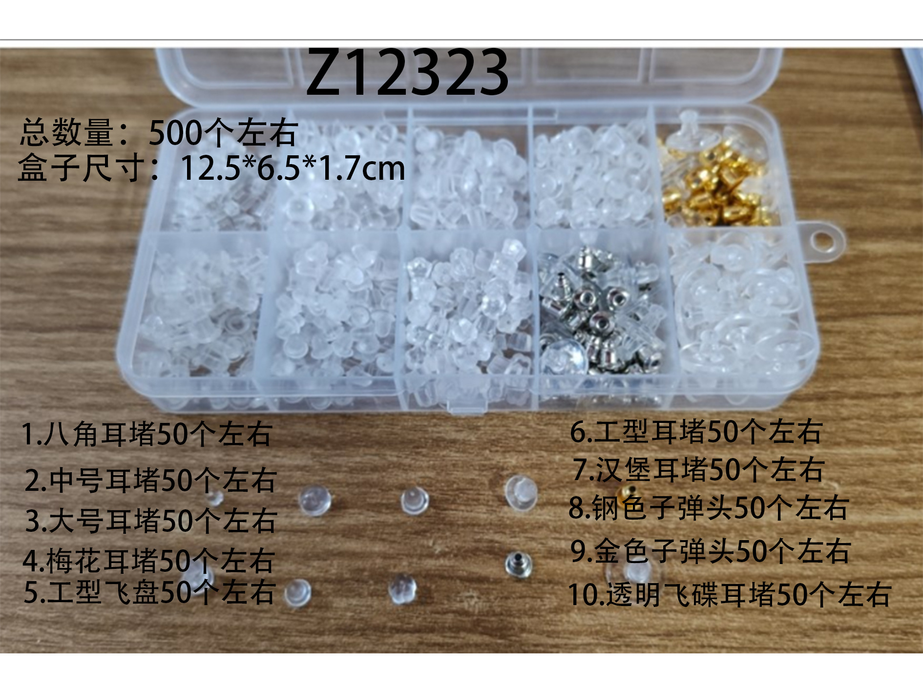 맞춤형 Z12323 10 그리드 이어 플러그