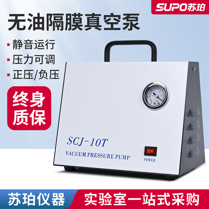 无油隔膜真空泵便携式抽气抽滤泵静音小型正负压可调充电实验室用