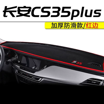 2023 Changan CS35 Plus mərkəzi konsol, ön panel işıqkeçirməyən mat