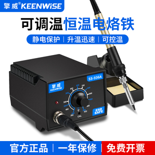 Hanbang 936 Electric Soldering Iron Set Constant Temperature Adjustable Temperature Welding Mobile Phone Repair Welding Station Household 60W Soldering Pen Luotie