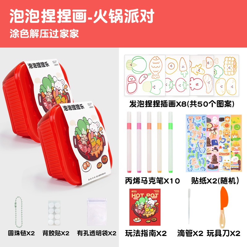 魔法の鍋バブルピンチ絵画手作り DIY 着色絵画幼稚園ままごと子供の日のギフト|undefined