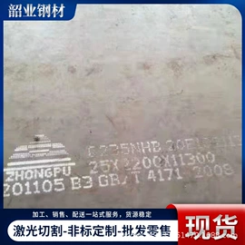 低合金中板;耐候板;耐磨板
