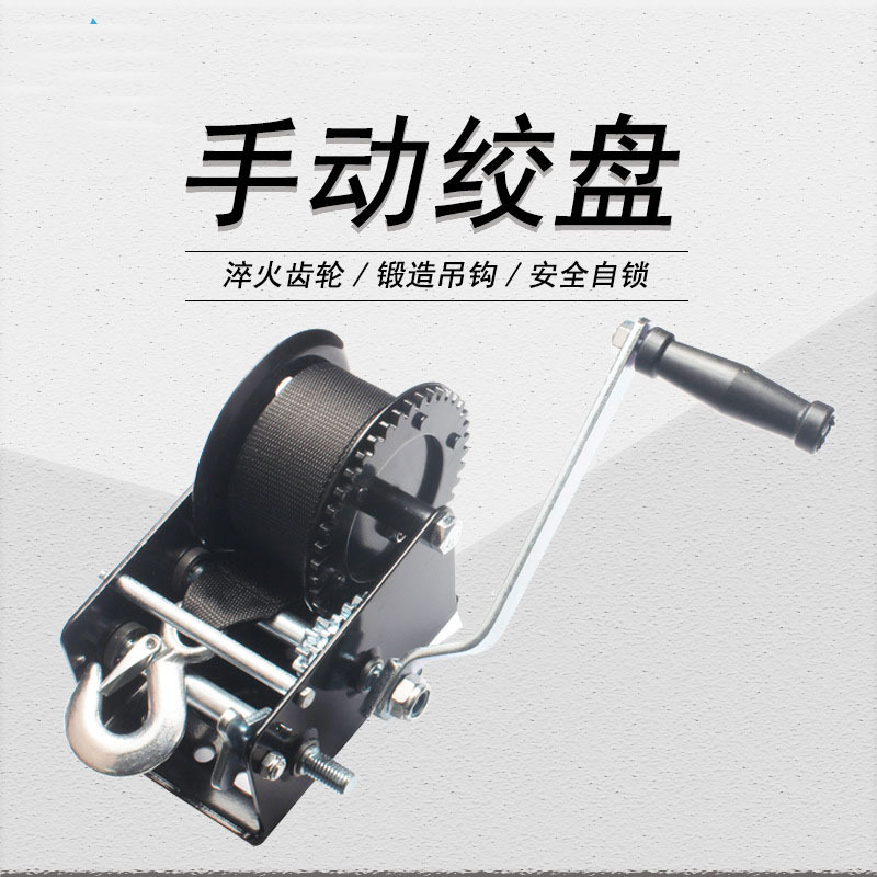 厂家供应手摇绞盘 1800磅810千克配钢丝绳织带带刹车双向手动绞车