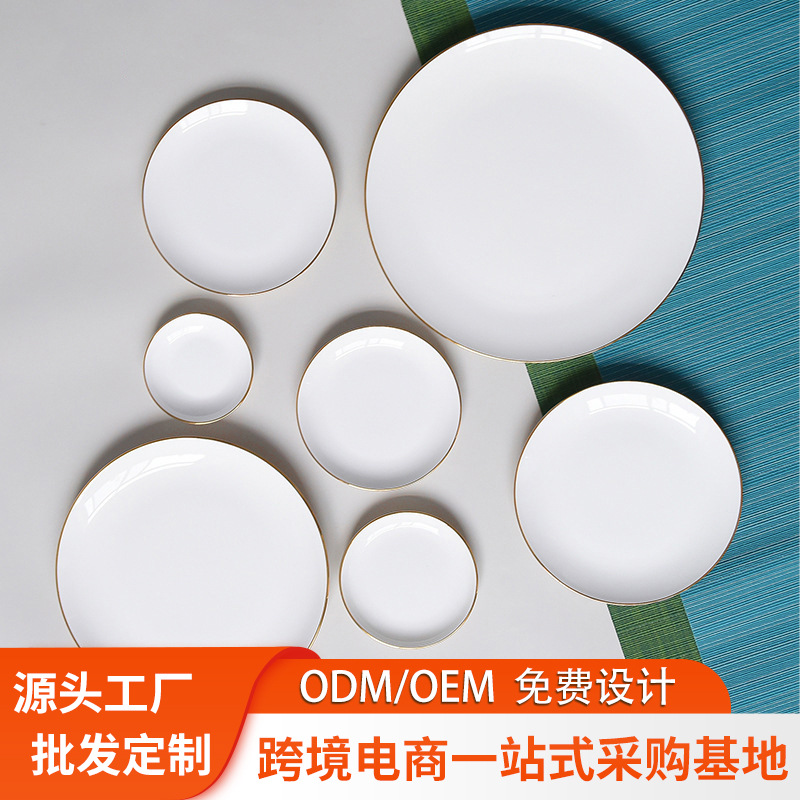 Jin Baijia Placa de porcelana de hueso de oro filete plato plano plato de merienda plato doméstico blanco borde de oro plato de cerámica de comida occidental