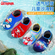 经典奥特曼儿童沙滩鞋男童赶海游泳防滑防割贴肤鞋袜溯溪涉水凉鞋