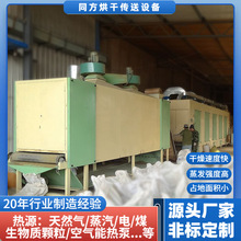 加工鲍鱼、海参膨化饲料烘干机  大型多层带式海鲜饲料蒸汽干燥机