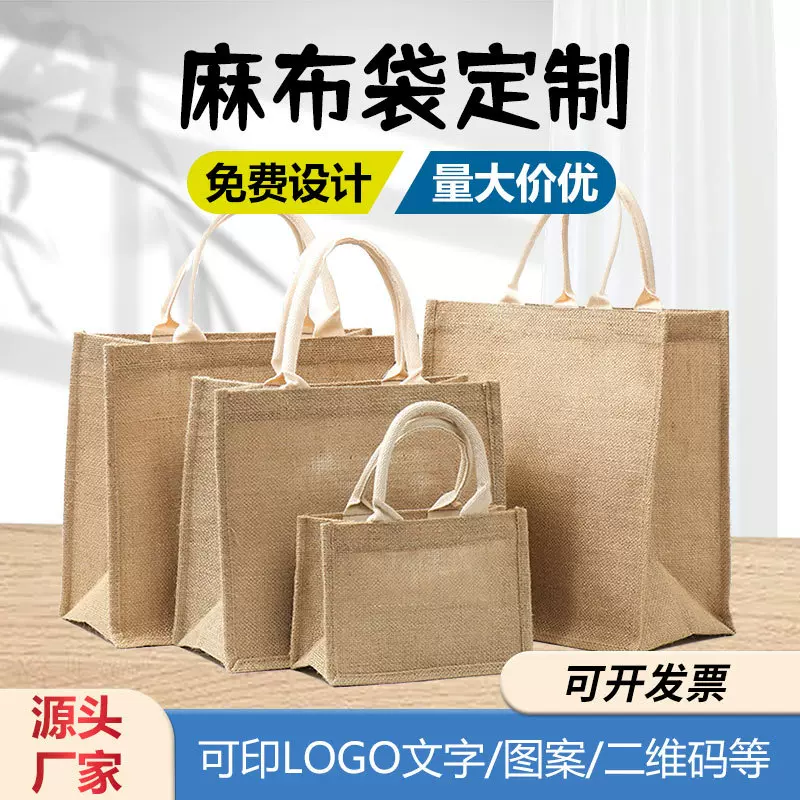 空白无印麻布袋棉黄亚麻布购物手提袋学生diy环保饭盒收纳餐具袋